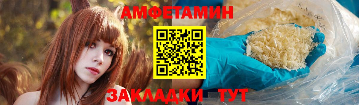 Тольятти  Amphetamine  Вход с VPN  АМФ 97% 
