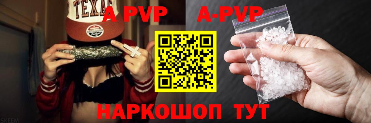 Тольятти  Альфа ПВП  Вход с VPN  A-PVP СК  A-PVP кристаллы  Alpha PVP крисы CK 