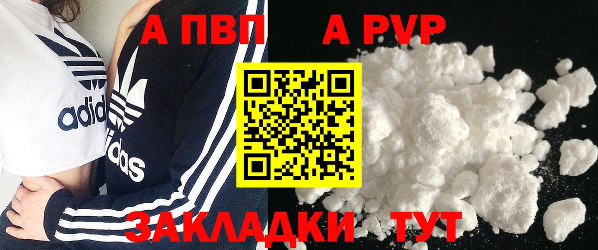 Alpha PVP Crystall Тольятти