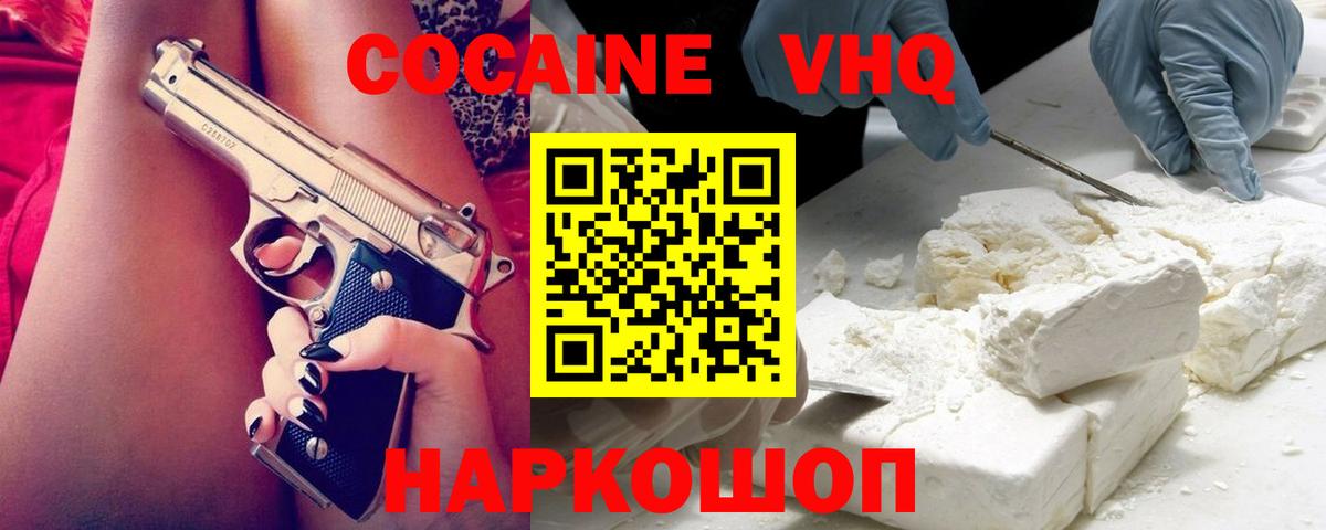 Тольятти  COCAIN  Вход с VPN  Кокаин Перу  Кокаин 98% 