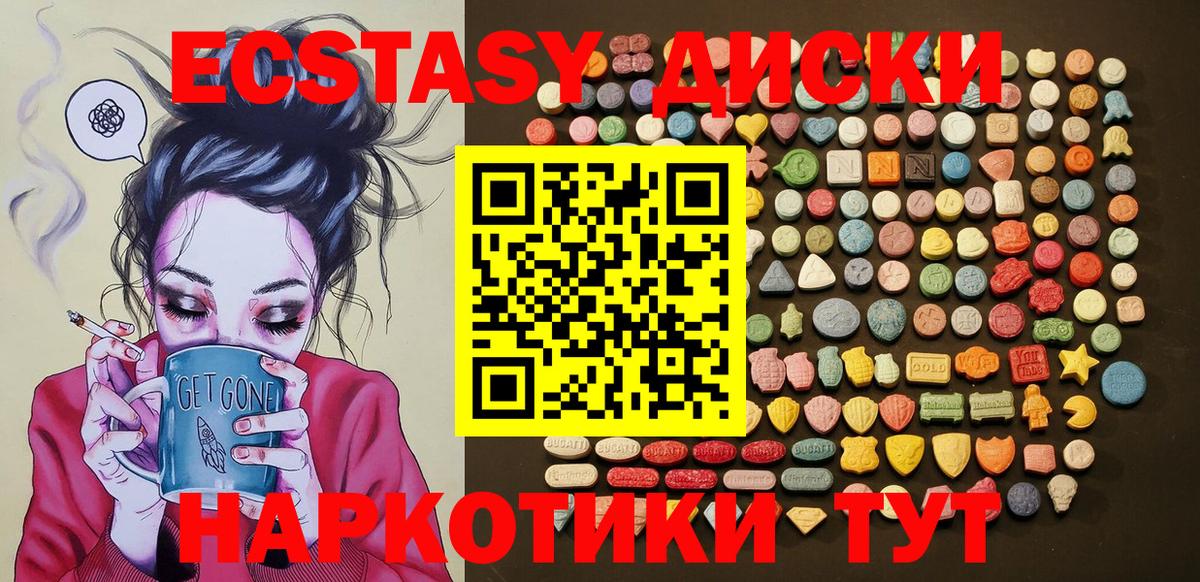 ЭКСТАЗИ Дубай  Вход с VPN  Тольятти  Ecstasy  ЭКСТАЗИ ешки 