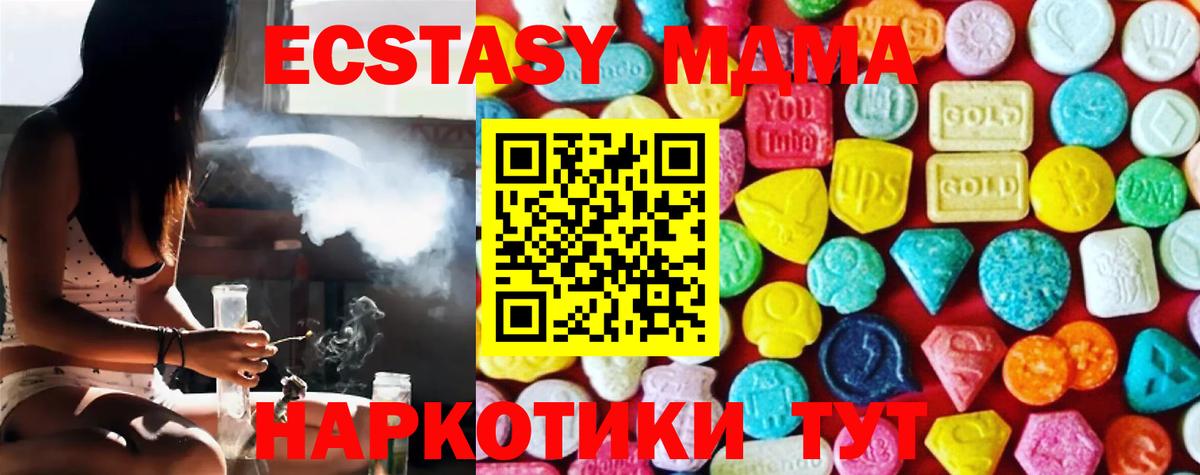 Экстази таблы Тольятти
