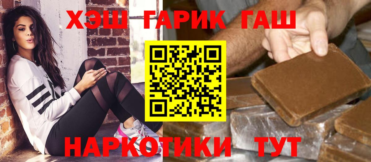 Кодеин Тольятти