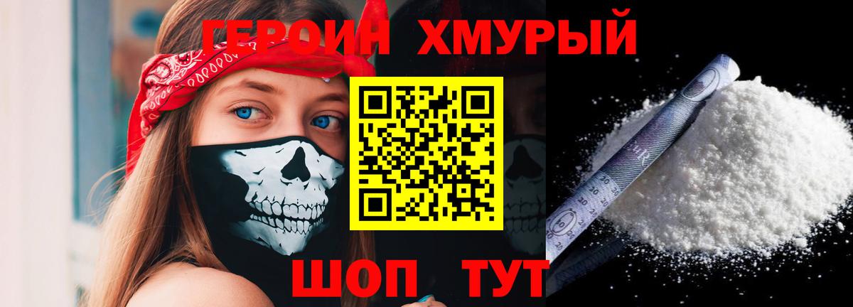Героин Афган Тольятти