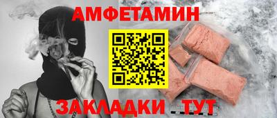 амфетамин Можайск