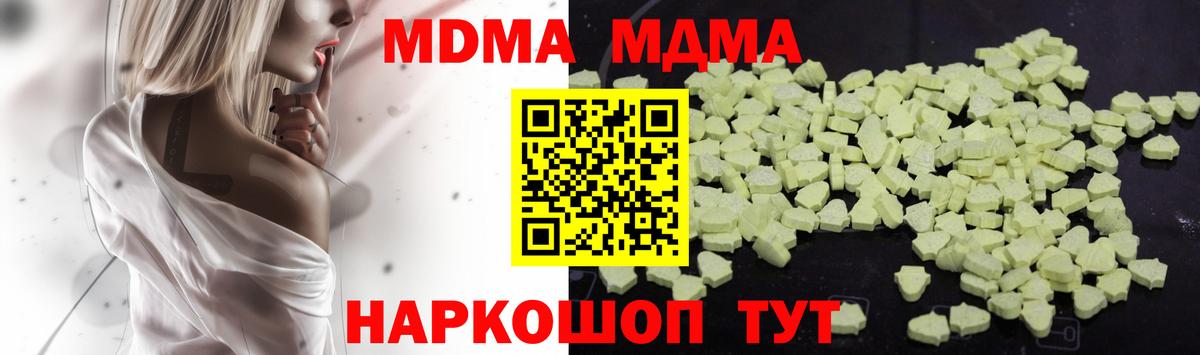 Тольятти  MDMA VHQ  Вход с VPN  МДМА  MDMA молли 