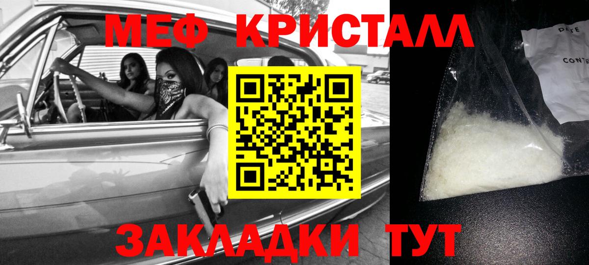 Меф мяу мяу мука Тольятти