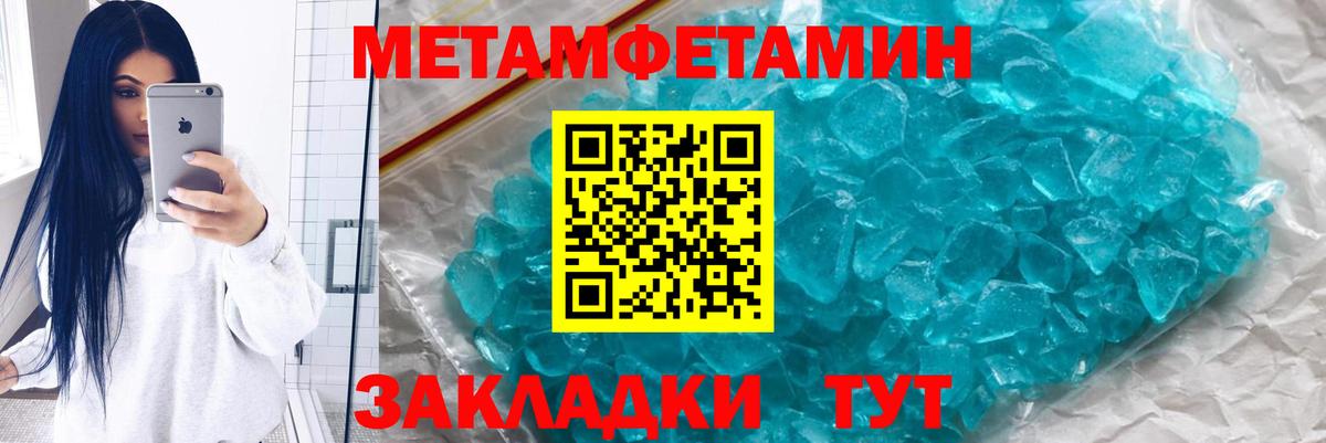 Метамфетамин мет Тольятти