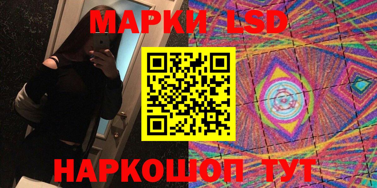 Наркотические марки  Марки NBOMe 1500мкг  Вход с VPN  Тольятти 