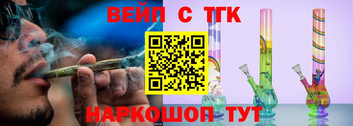 Дистиллят ТГК жижа  Вход с VPN  Дистиллят ТГК гашишное масло  Тольятти 